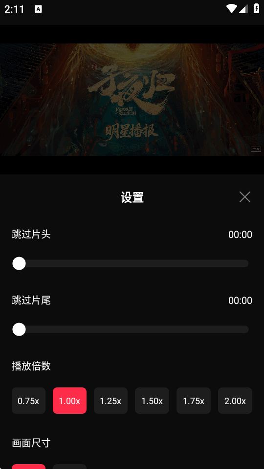 零度影视免费追剧app