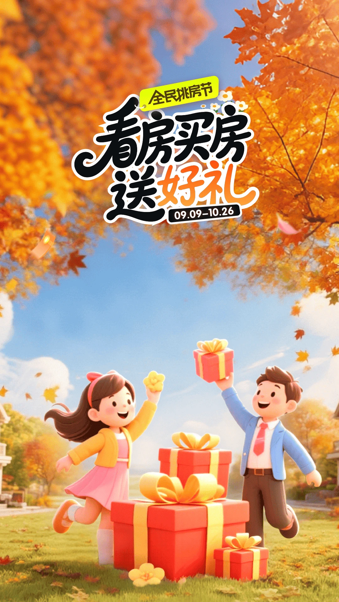 安居客