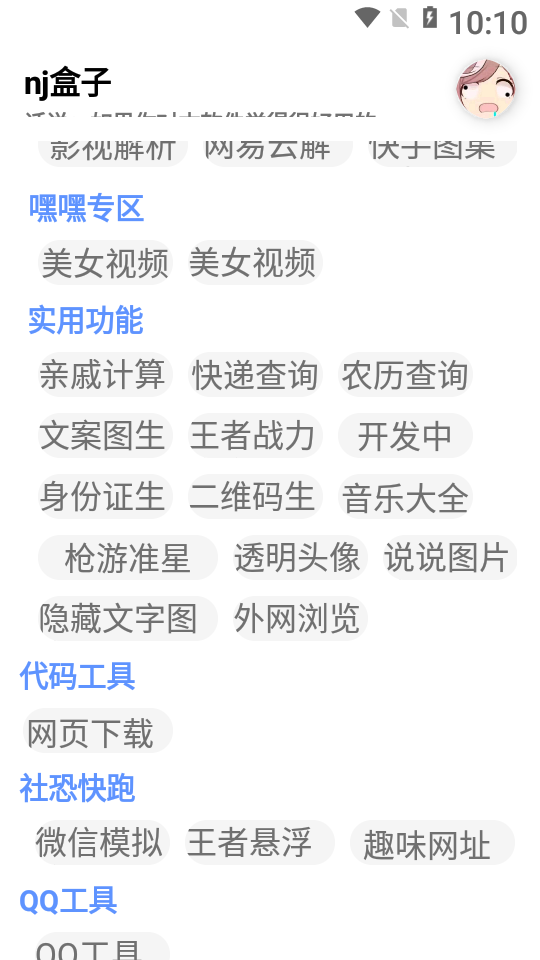 宁靖盒子