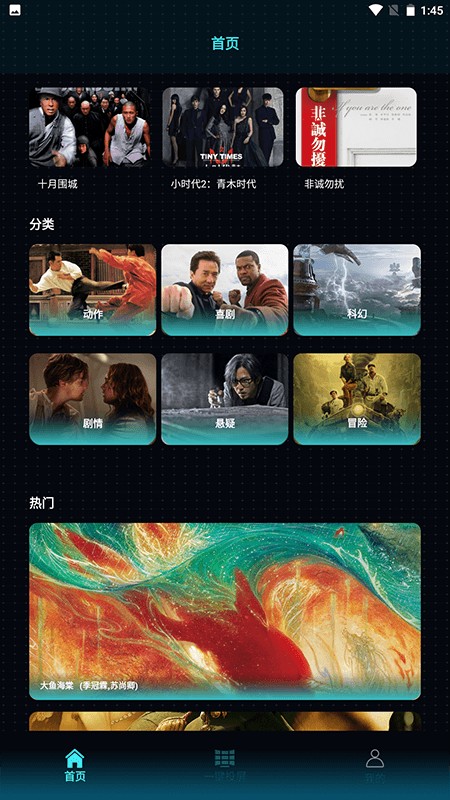 恒星影视免费追剧软件