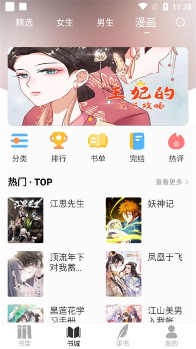 夜猫小说无广告版