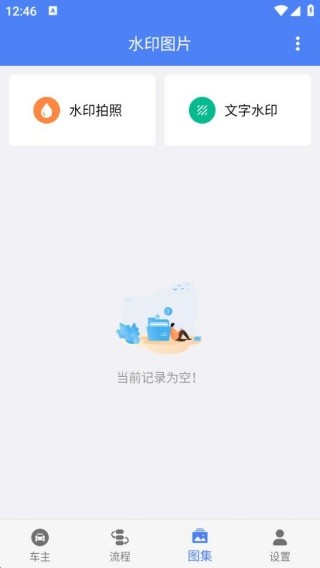 优奕汽修助手