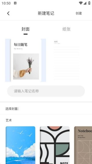 电子笔记