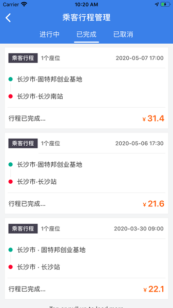 快嗒顺风车