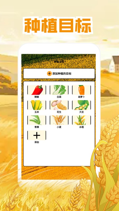工具测亩专家