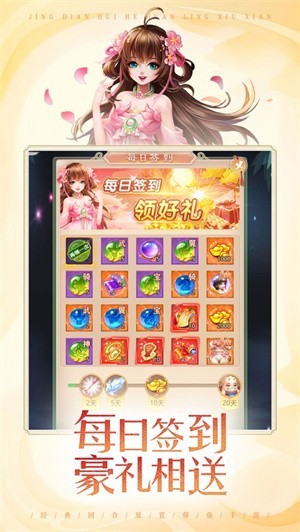 七境红包版