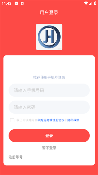 华好运商城
