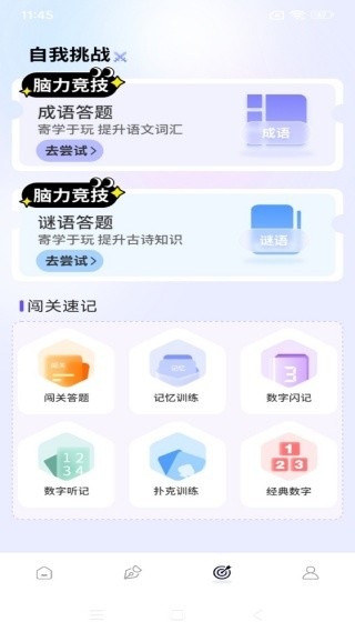 英语作业助手