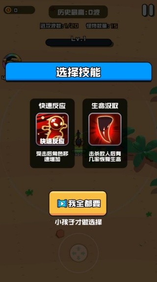 求生进行曲