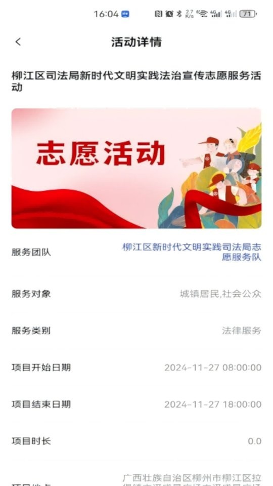 广西桂志愿app
