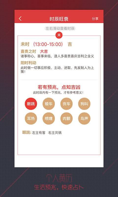黄历万年历2025完整版