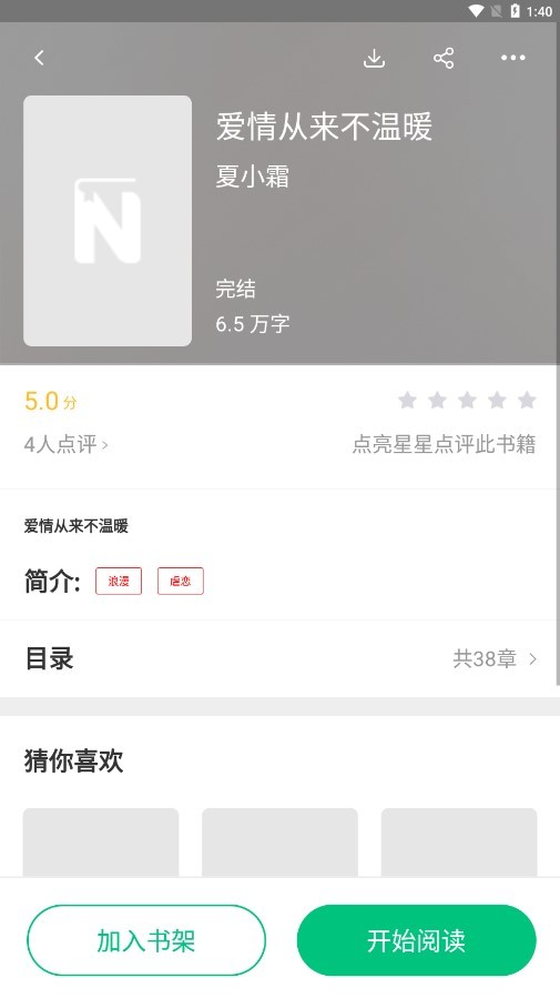 Novelah小说