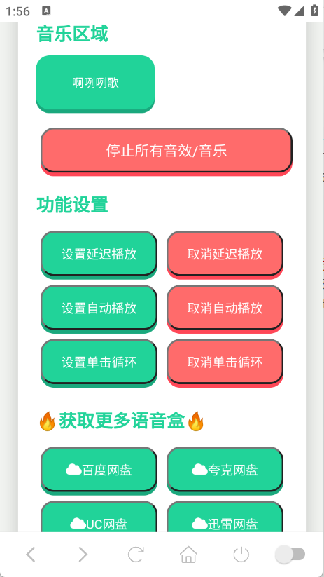 柯南语音盒
