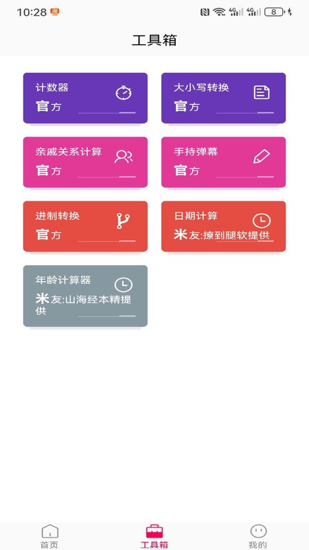 画境屏设