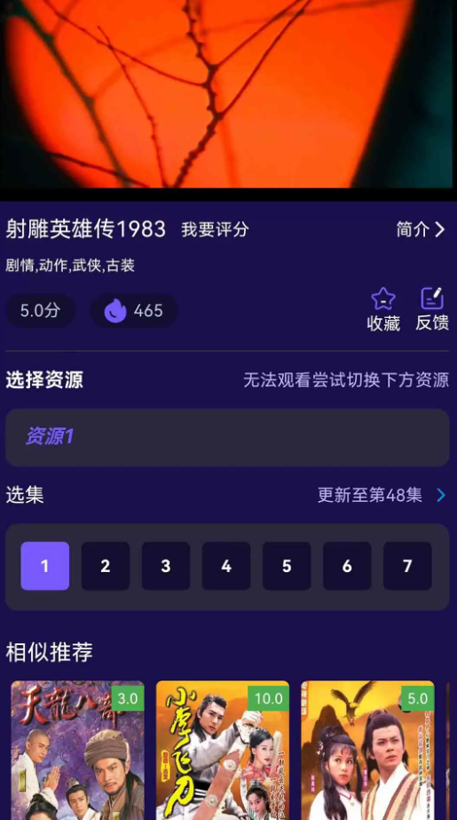 腾途影视大全播放器