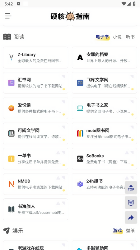 硬核指南