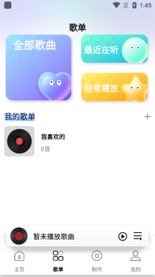 免费酷音乐播放器