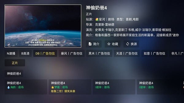 前线影视tv盒子版