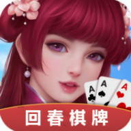 回春棋牌官方正式版