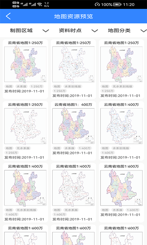 天地图云南2023版