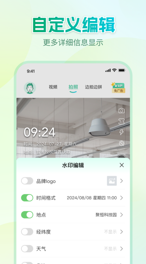 Mark水印相机
