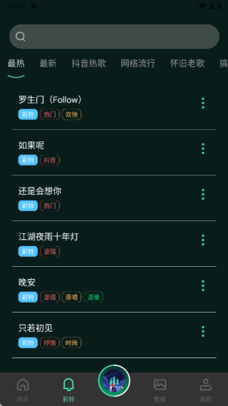 气泡铃声设置