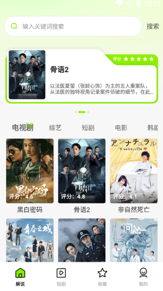免费影视大全看剧