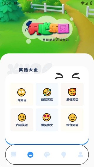 光月学词