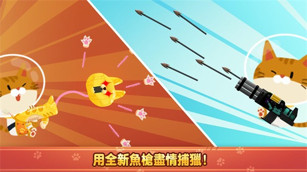 爱捉鱼的猫免广告版