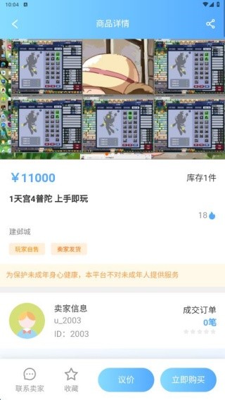 游侠账号
