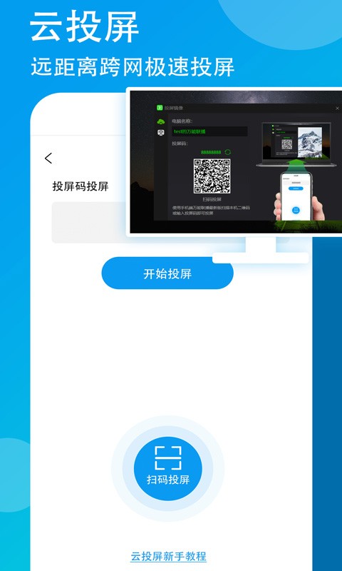 万能联播播放器手机版