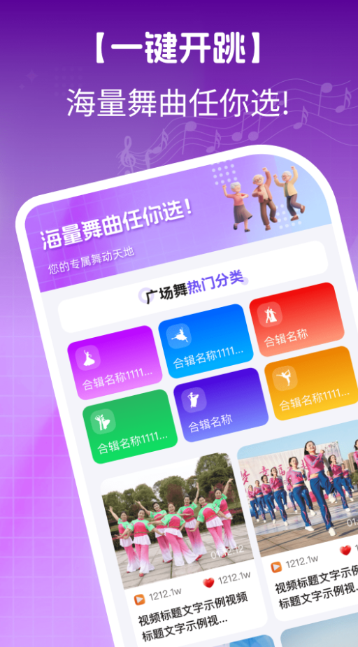 免费广场舞名师教