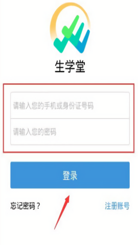 生学堂学生端app官方版