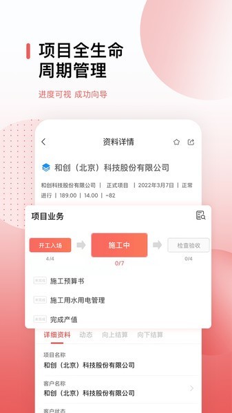 红圈crm
