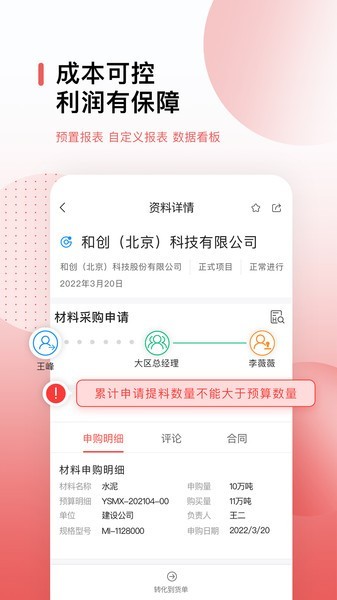 红圈crm