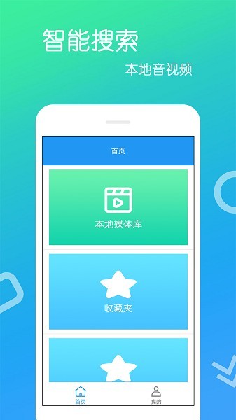 高清视频播放器无广告版