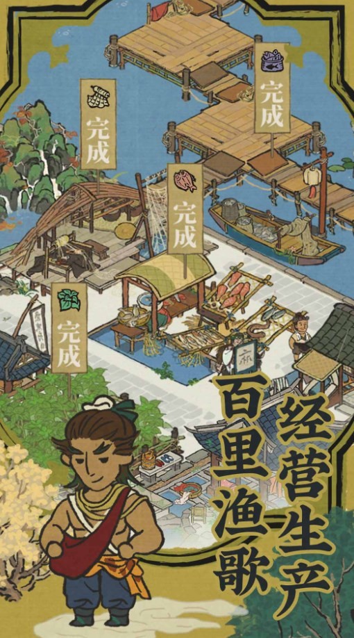 江南百景图纯净版