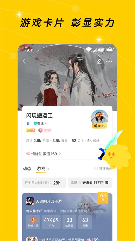 腾讯闪现一下官方版