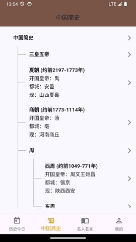 史记电子书安卓版