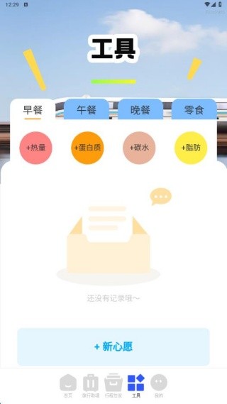 特价火车查票