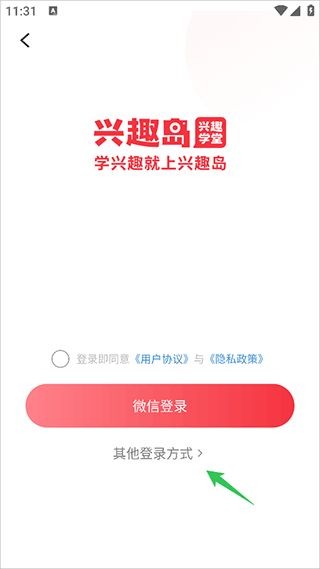 兴趣岛