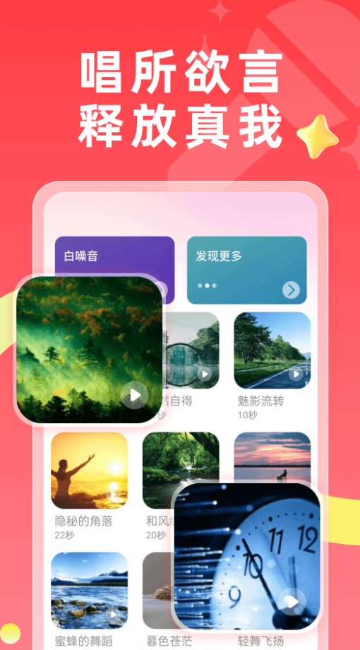 免费唱k吧