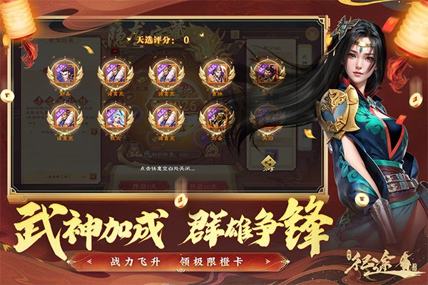 绿色征途手游官方正版