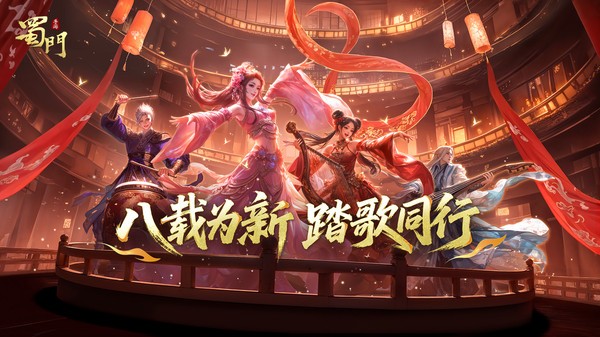 蜀门手游变态版本