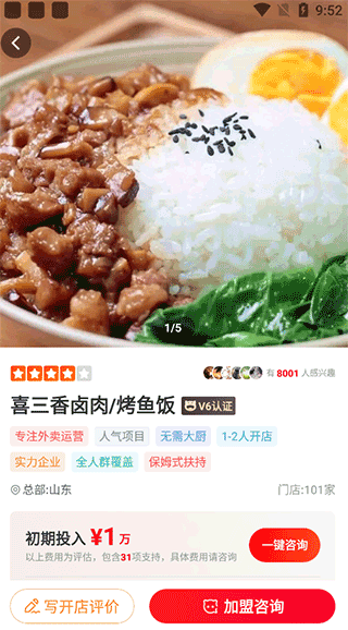 生意猫商家菜谱APP