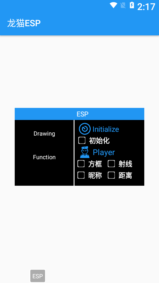 龙猫ESP免费工具手机版