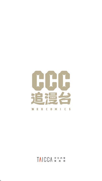 ccc追漫台