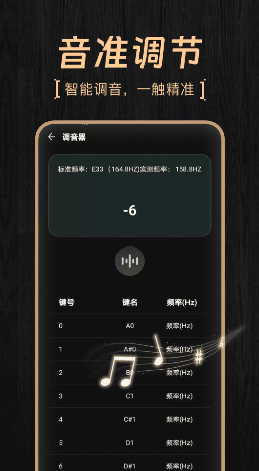 模拟弹钢琴大师