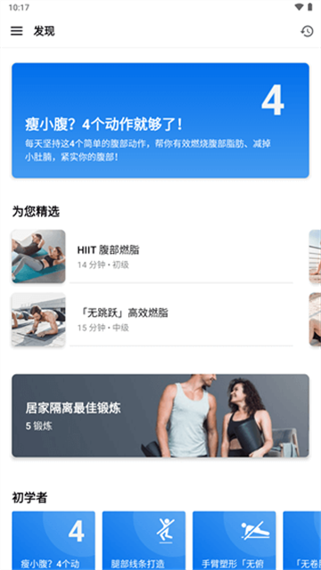 健身教练