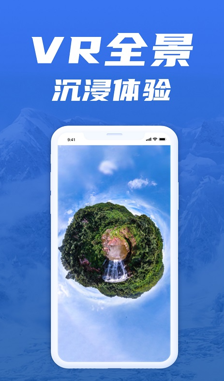 免费版世界旅游街景地图